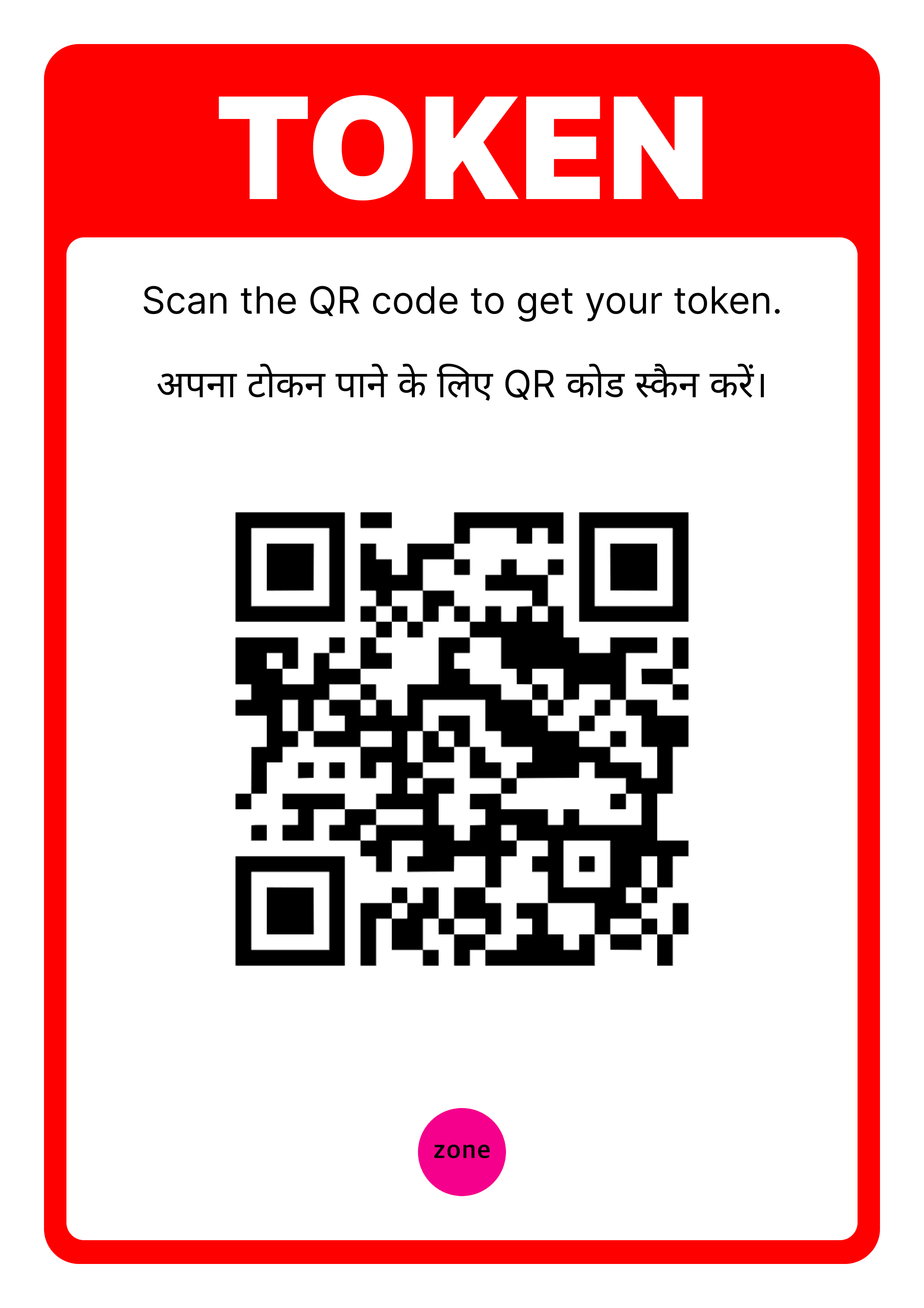 Printable Token QR sticker: scan the QR code to get your token, in English and Hindi